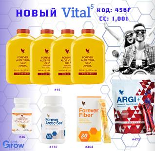 Vital 5 Aloe (Argi+)